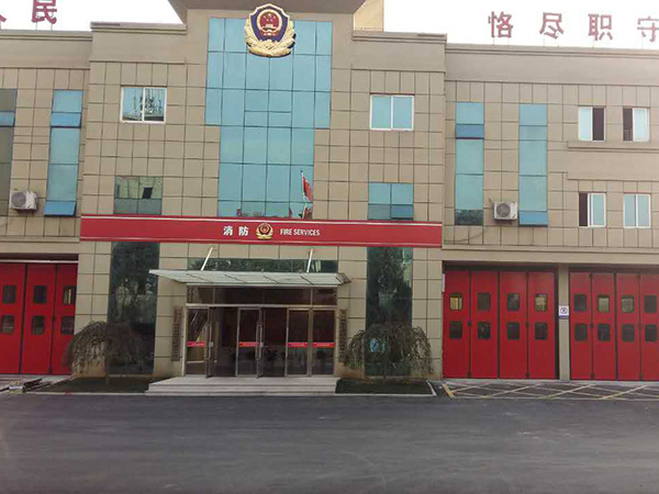 消防队门